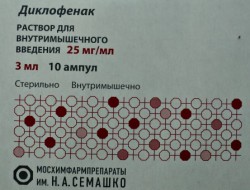 Диклофенак