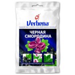 Леденцы, Вербена 60 г черная смородина