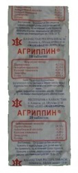 Агриппин табл. 10 шт.