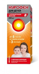 Нурофен для детей