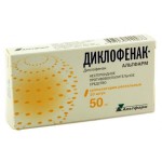 Диклофенак, суппозитории ректальные 50 мг 10 шт