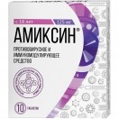 Амиксин, табл. п/о пленочной 125 мг №10